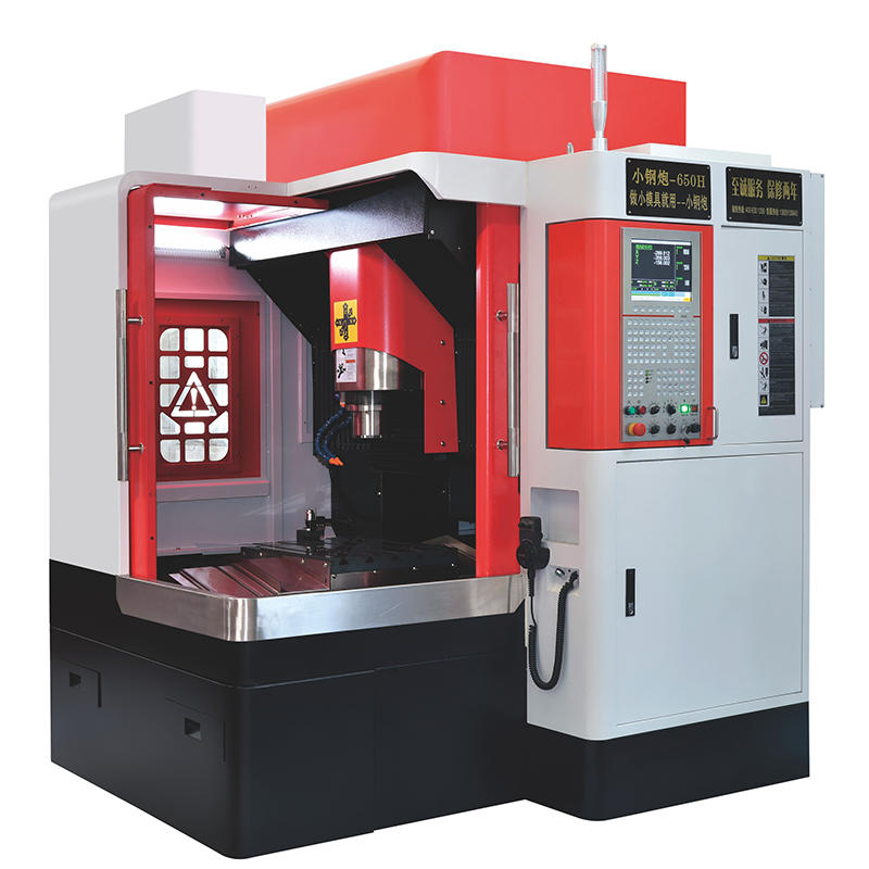 小钢炮HGS-650H