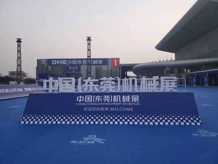 汇高 - 2019DME中国（东莞）机械展
